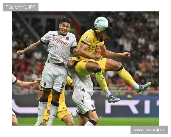 米兰防守稳定性不足问题逐步反映，对赛季走势形成制约