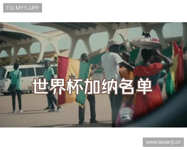 加纳队2026世界杯前景分析 非洲黑马能否重现2010年辉煌 加纳队2026世界杯前景分析 非洲黑马能否重现2010年辉煌